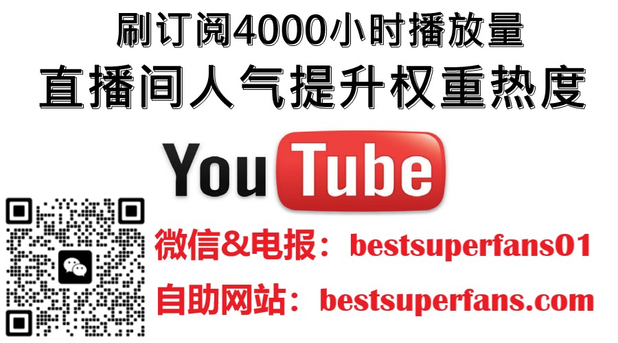 2023年最新YouTube油管优化,快速提升YouTube人气,油管推荐攻略,成为热门人气博主!(图1) 2023年最新YouTube油管优化,快速提升YouTube人气,油管推荐攻略,成为热门人气博主!(图1)